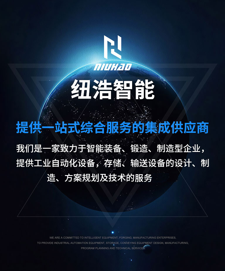 供應(yīng)鏈條輸送線(xiàn)、機(jī)器人碼垛等，為快遞物流等行業(yè)提供一站式綜合服務(wù)